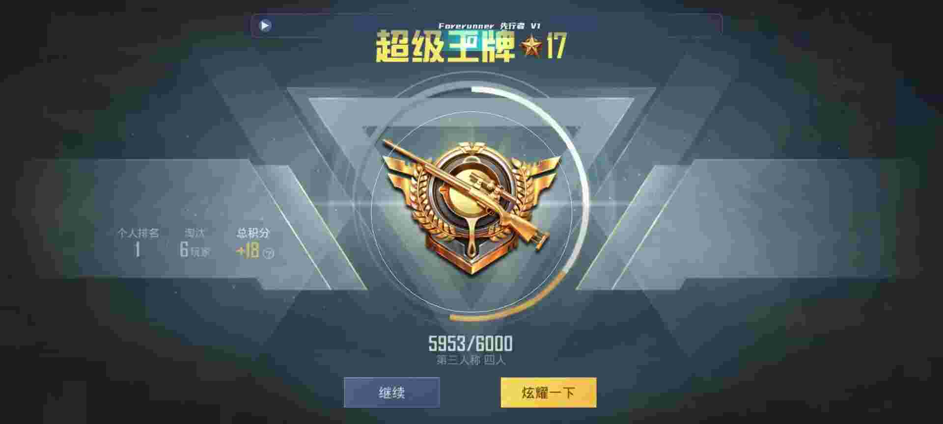和平精英鸡腿辅助自瞄 - 专业辅助辅助预览图